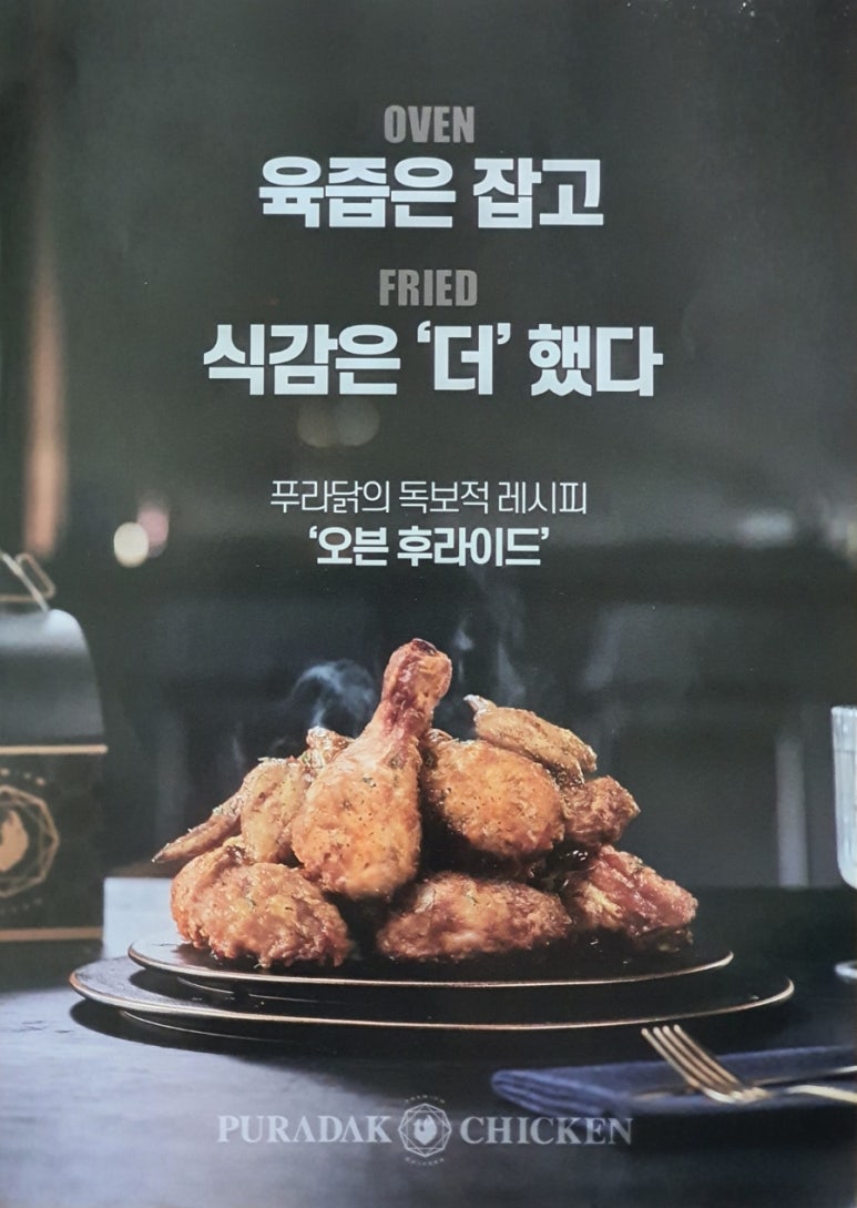 푸라닭시흥능곡점 이미지