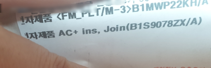 나양품 이미지