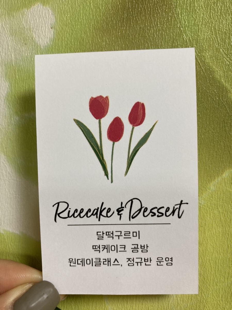 구르미달떡 이미지