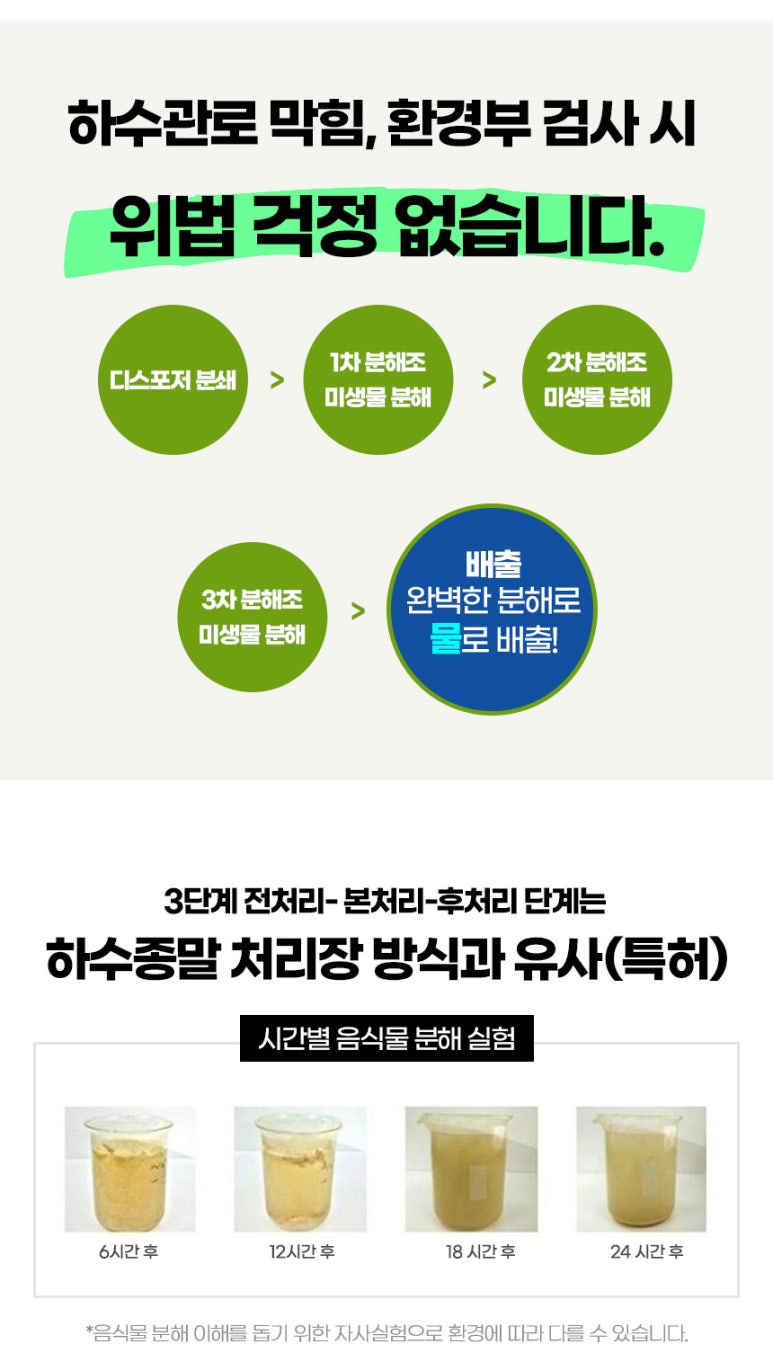 에코푸드시스템 이미지