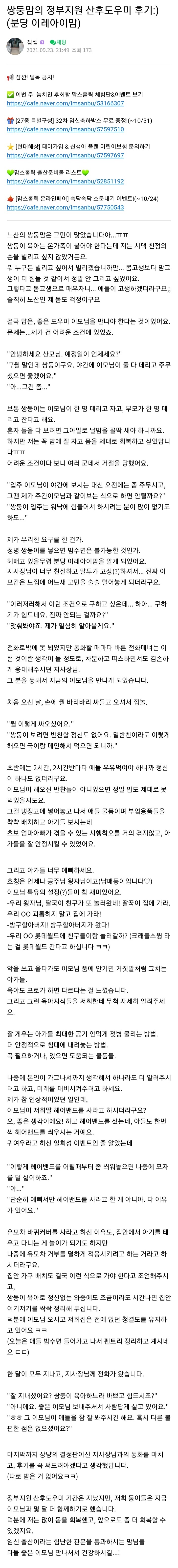 이레아이맘 성남분당지사 이미지