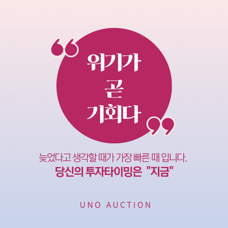 유노경매스쿨 이미지