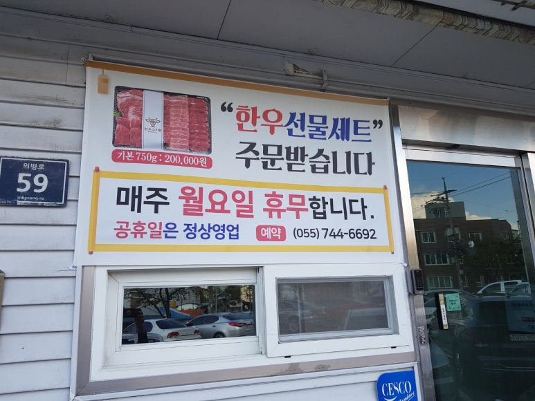 삼가한우소리 이미지