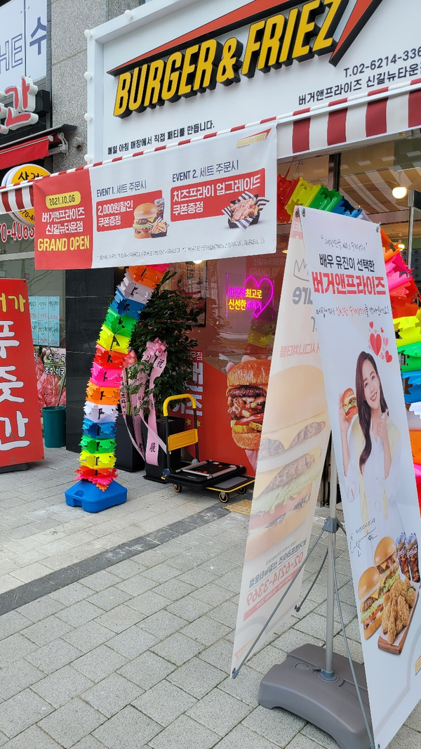 버거앤프라이즈신길뉴타운점 이미지