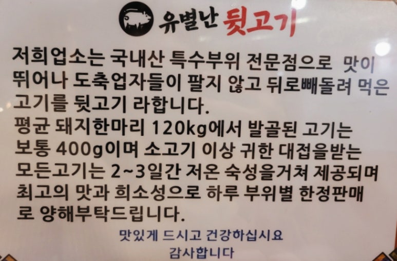 유별난뒷고기냉면 이미지