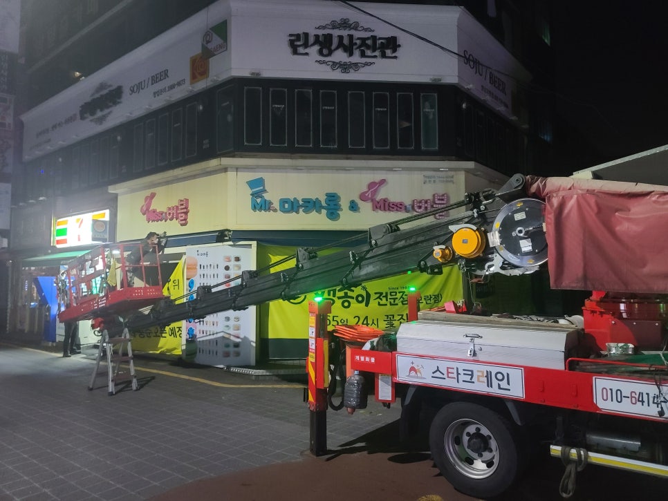 성남간판 이미지