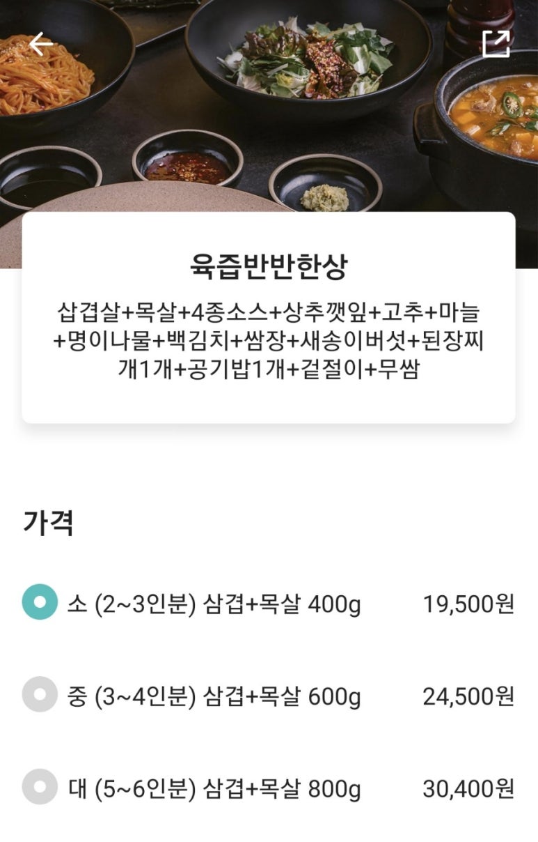 고기택배가는남자 이미지