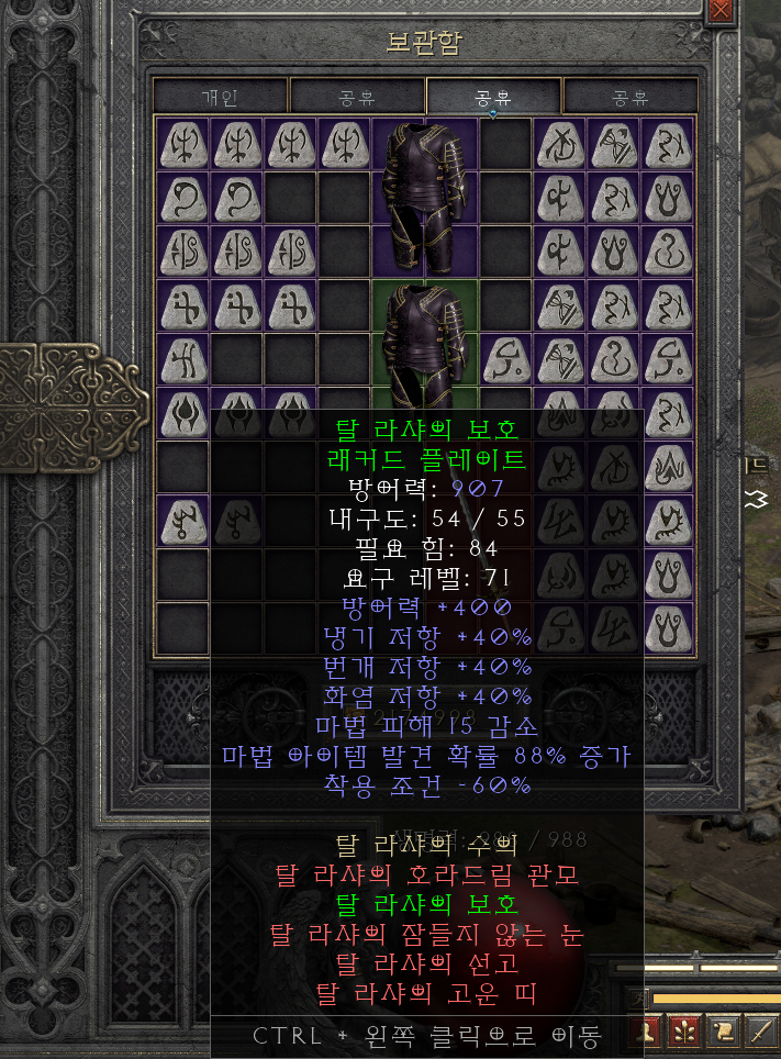 디아블로2레저렉션 - 탈라샤갑옷 구하는 꿀팁 : 네이버 블로그 디아블로2레저렉션 - 탈라샤갑옷 구하는 꿀팁 : 네이버 블로그