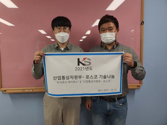 케이에스산업 이미지