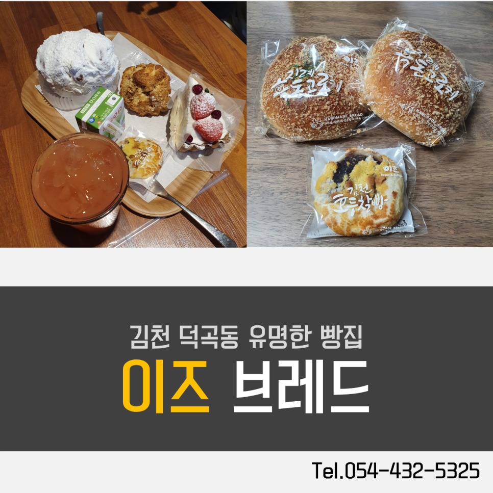 이즈브레드 이미지