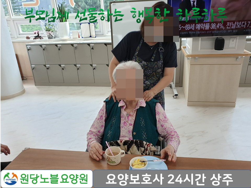 노블타운요양원 이미지