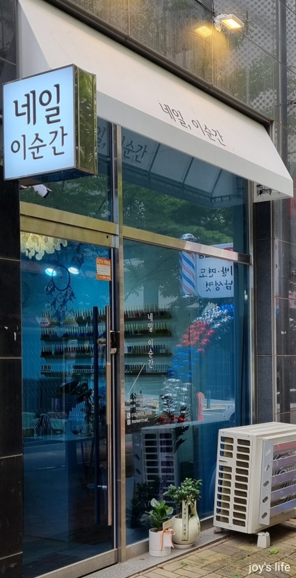 네일.이순간 이미지