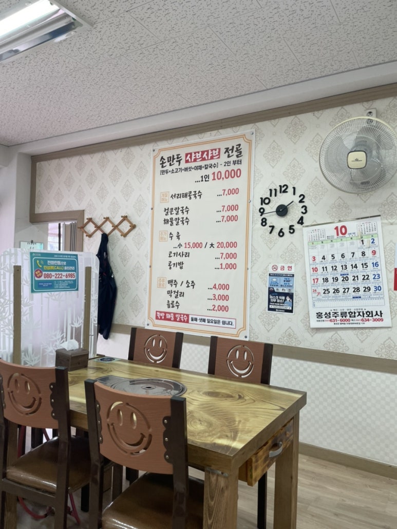 뚝방해물손칼국수 이미지