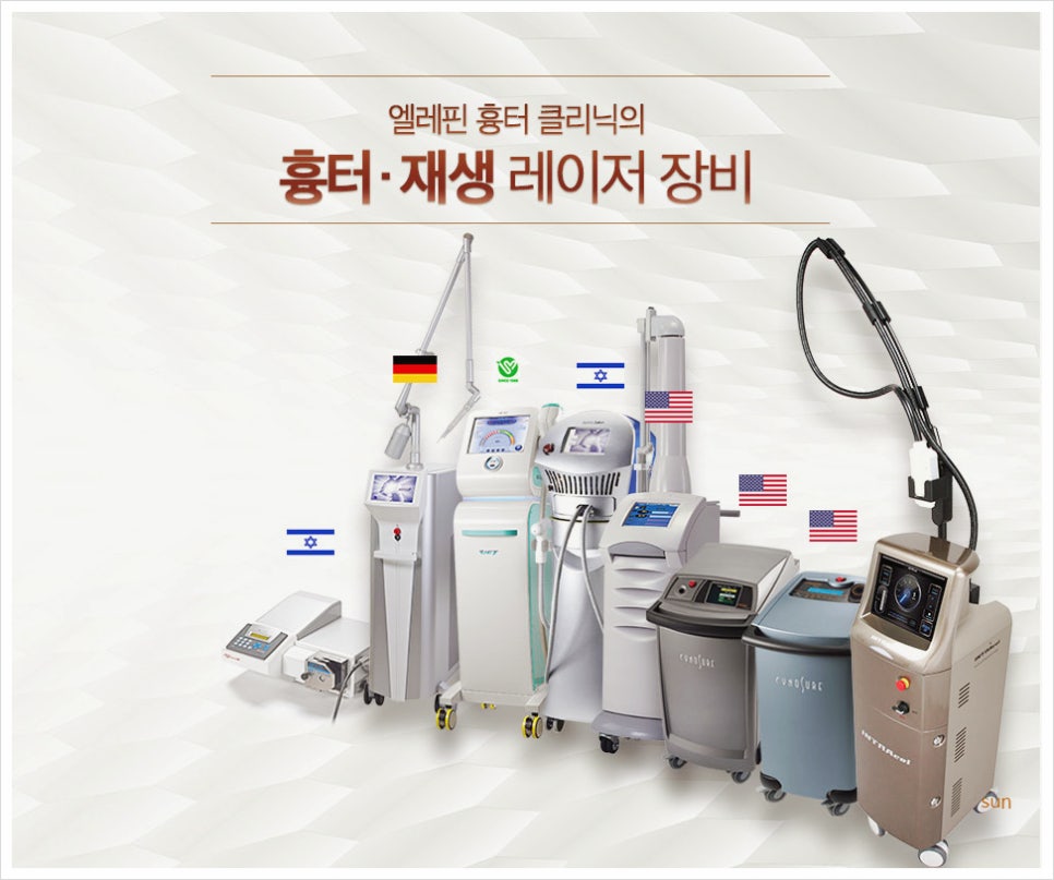 연세엘레핀의원 이미지