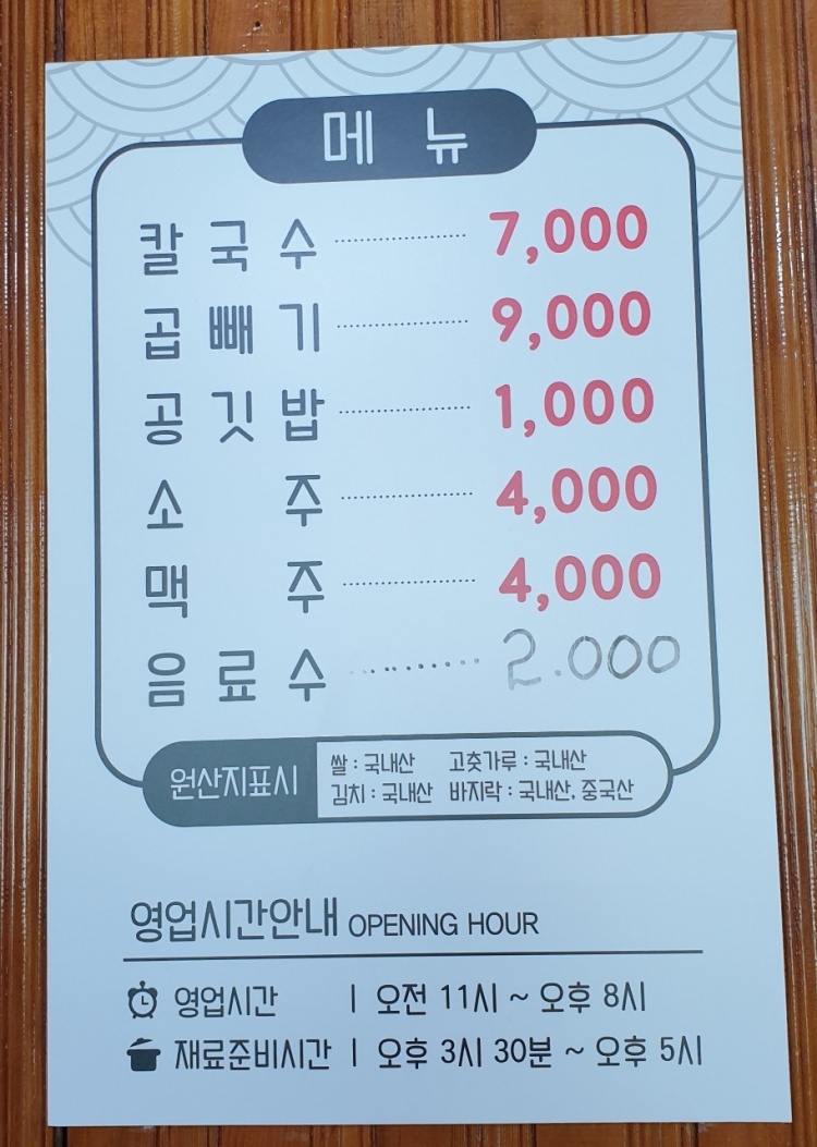 비봉손칼국수 이미지