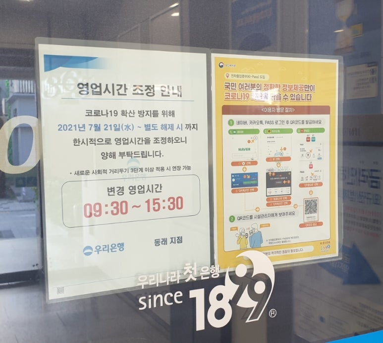 우리은행동래지점 이미지
