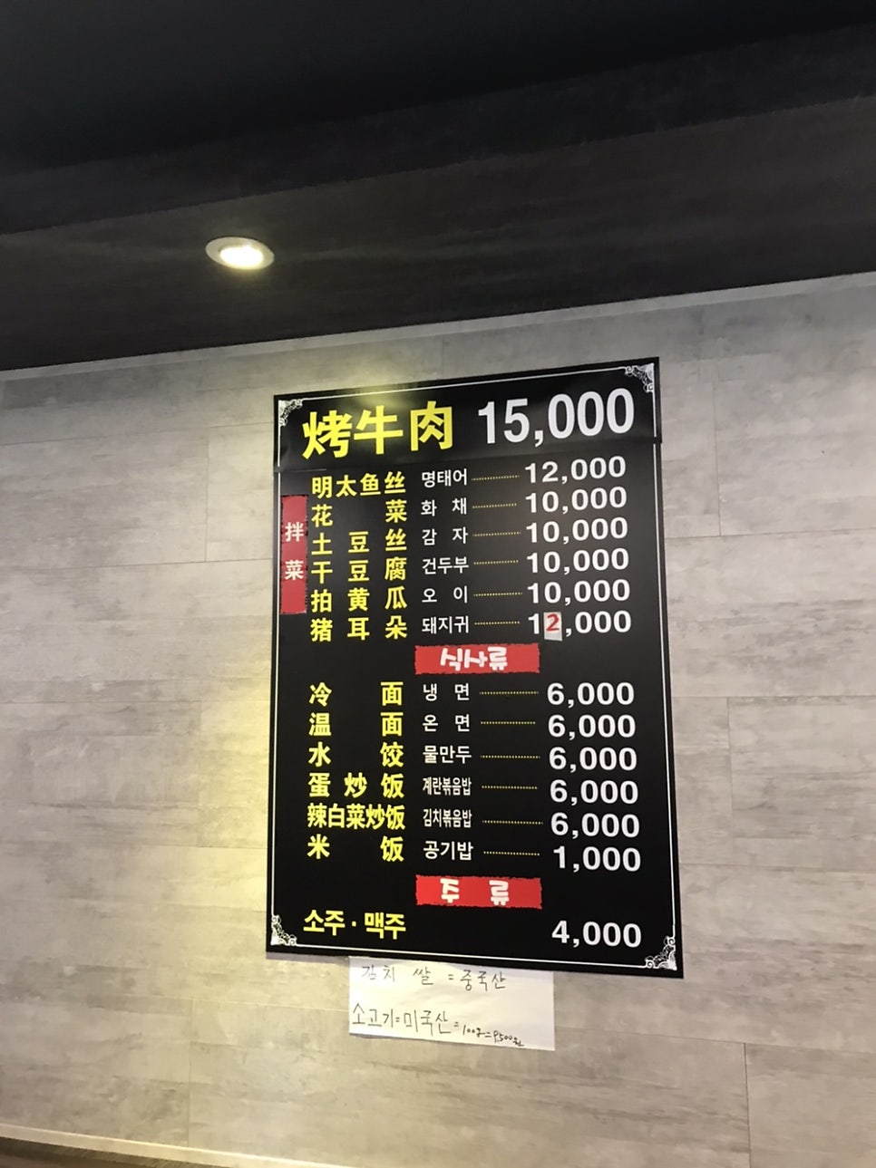 삼천리불고기 이미지