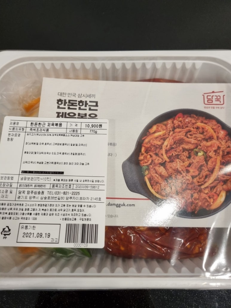 담꾹양주 이미지