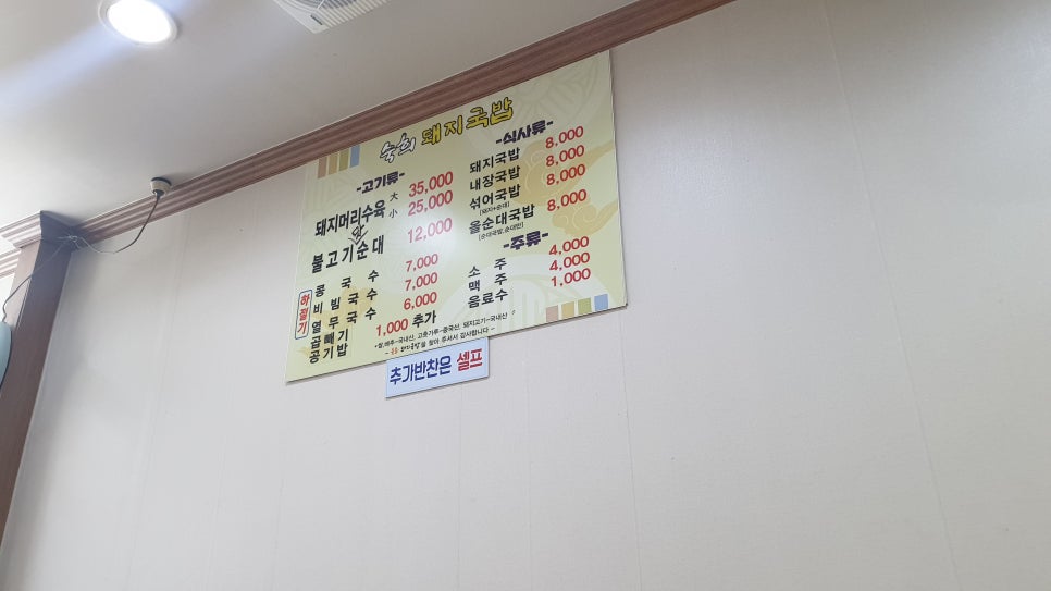숙희돼지국밥 이미지