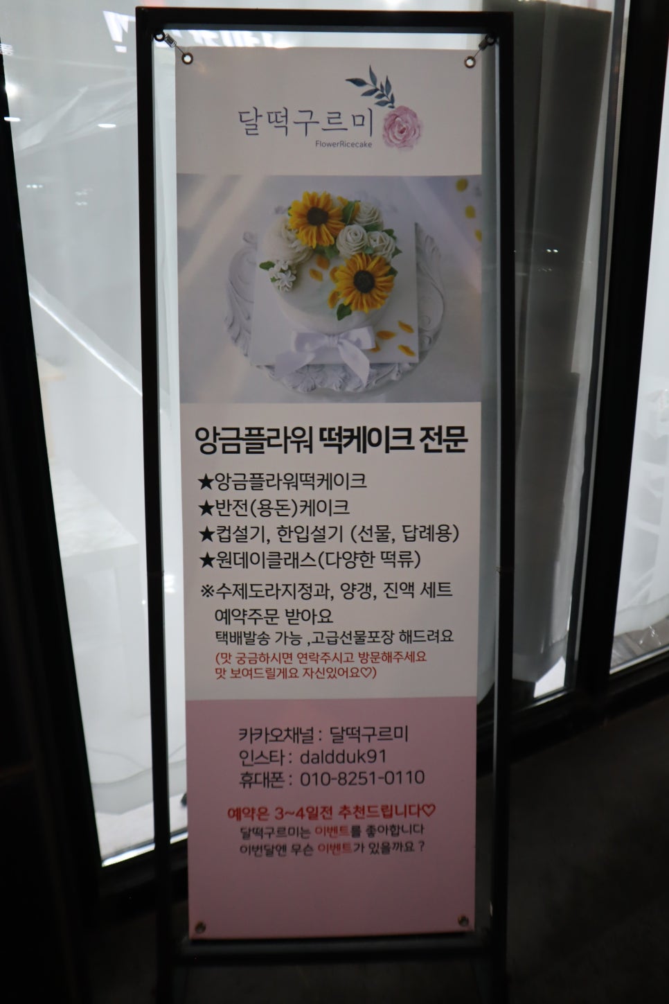 구르미달떡 이미지