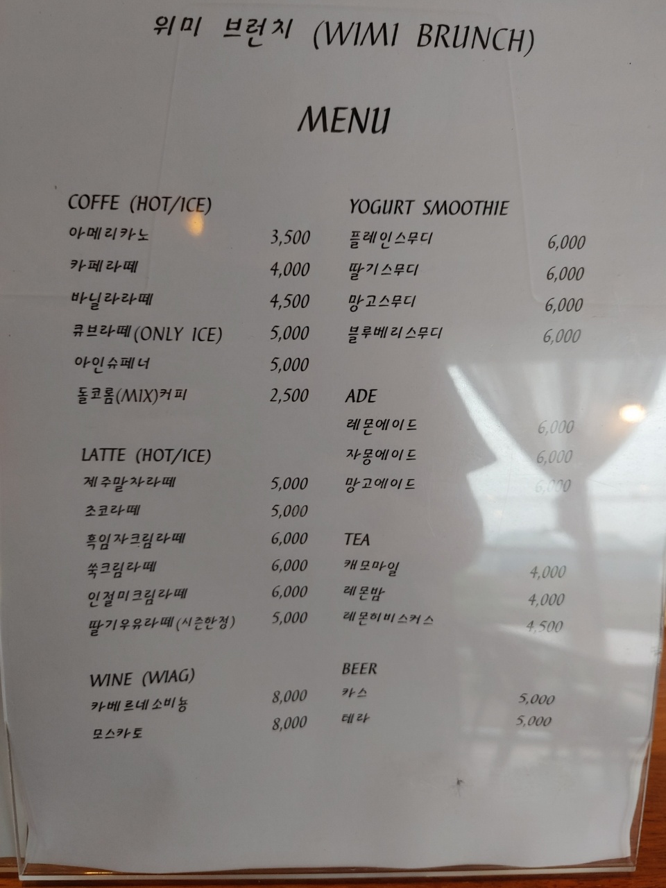 위미브런치 이미지