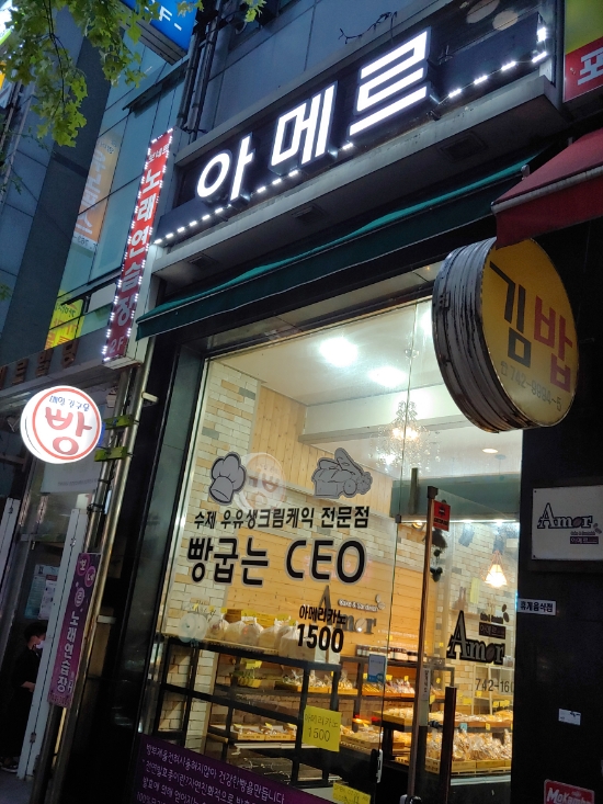 파리바게트무실점 이미지