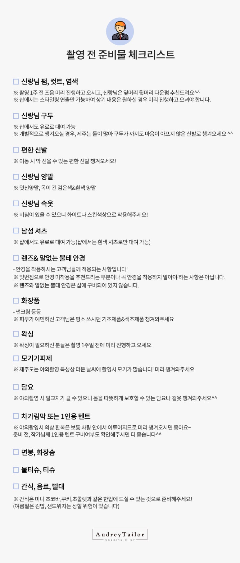 오드리헤어 이미지