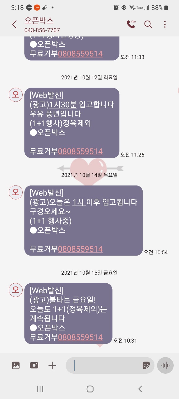 오픈박스충주 이미지