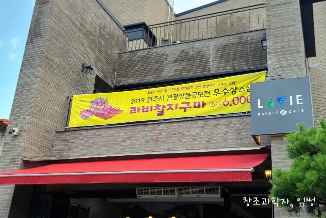 라비베이커리 이미지