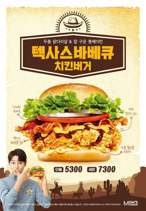 맘스터치전남 이미지
