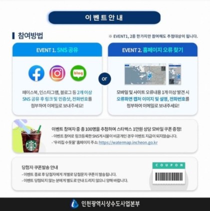 인천시상수도사업본부 이미지