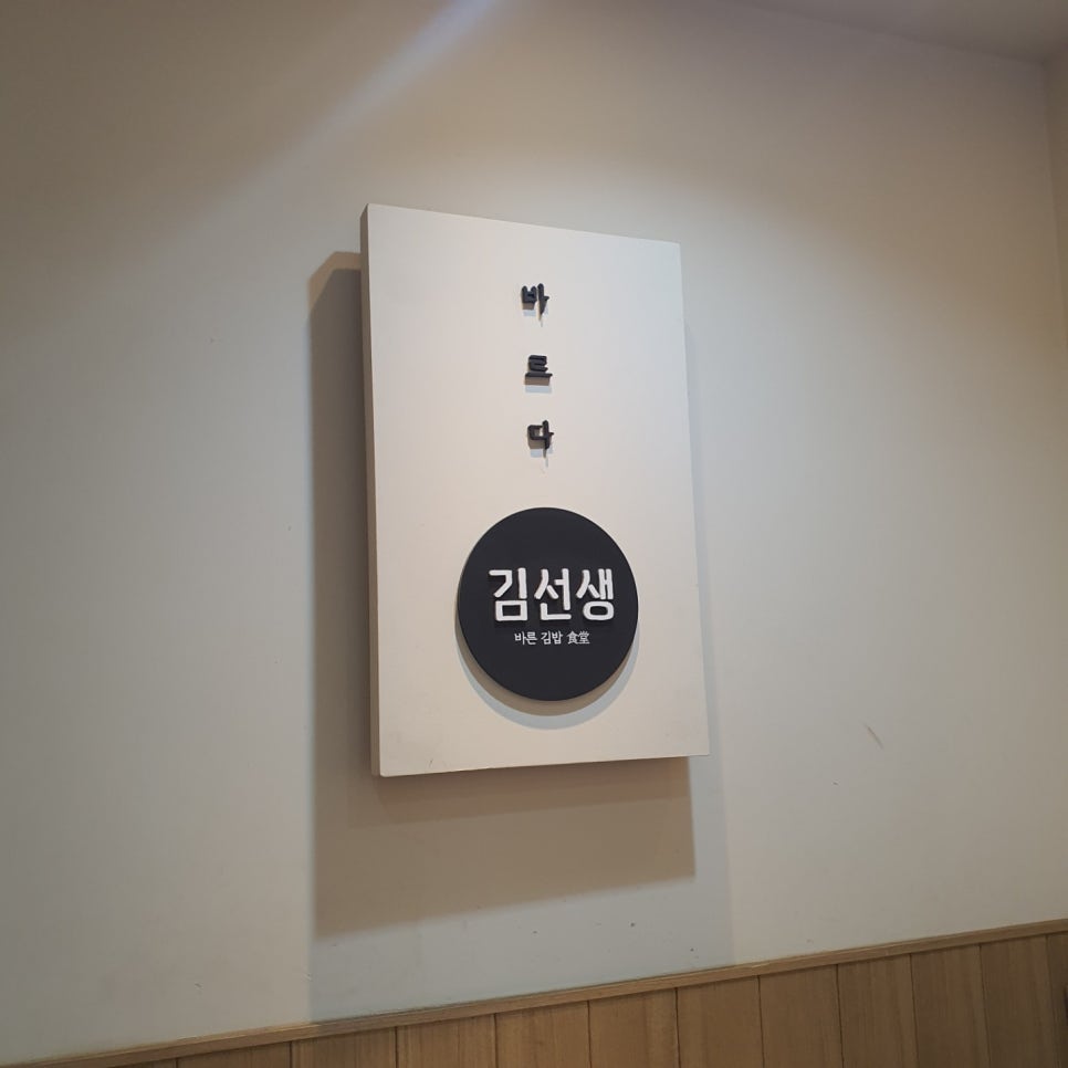 바르다김선생영통역점 이미지
