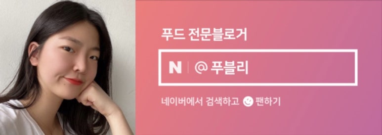 폼포코린 이미지