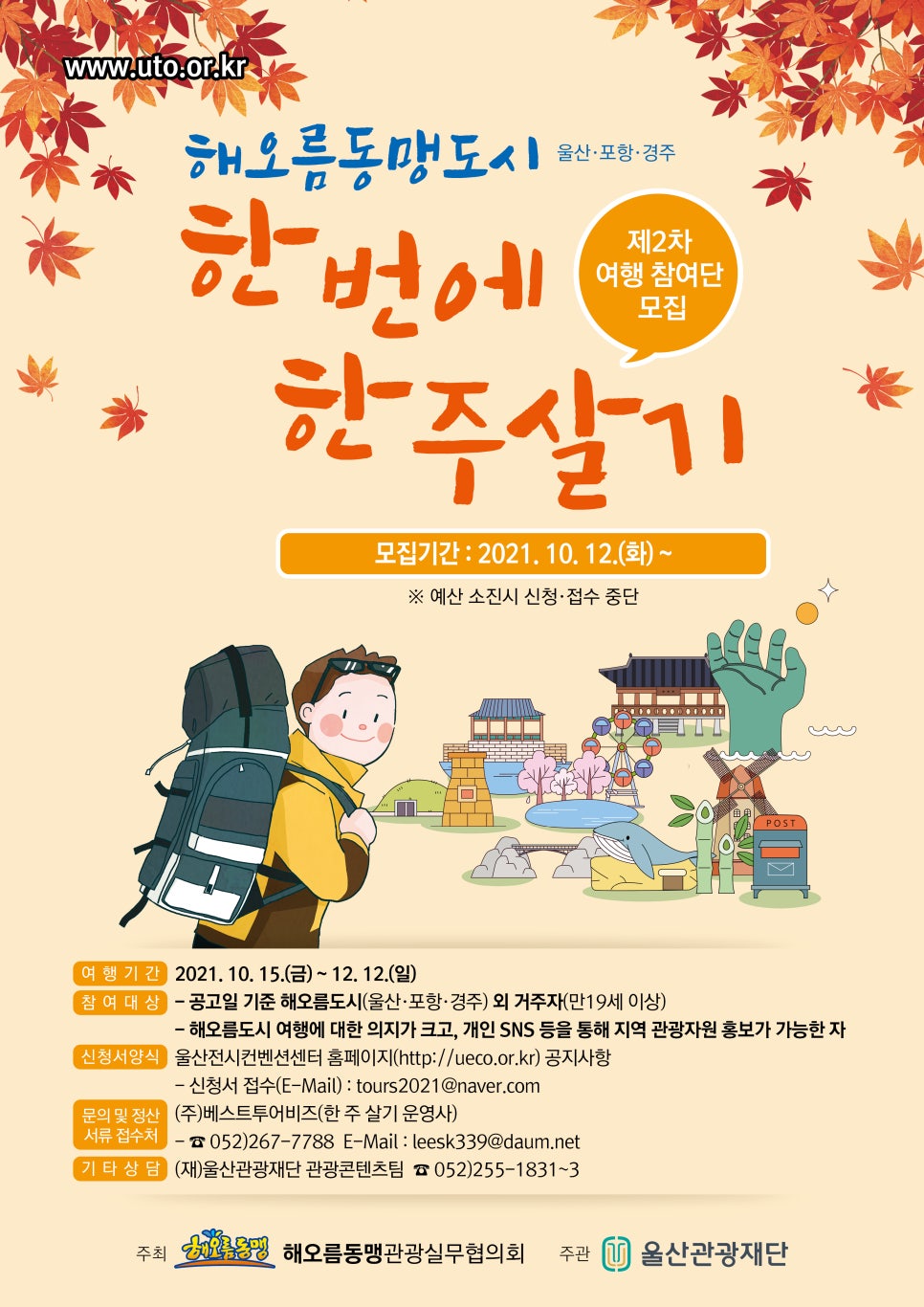 베스트투어비즈 이미지