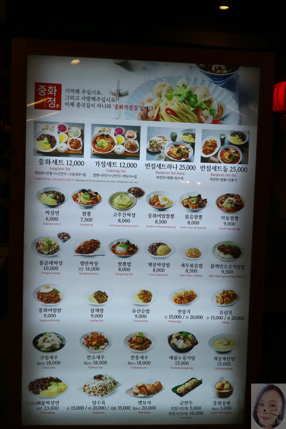 중화가정강서 이미지