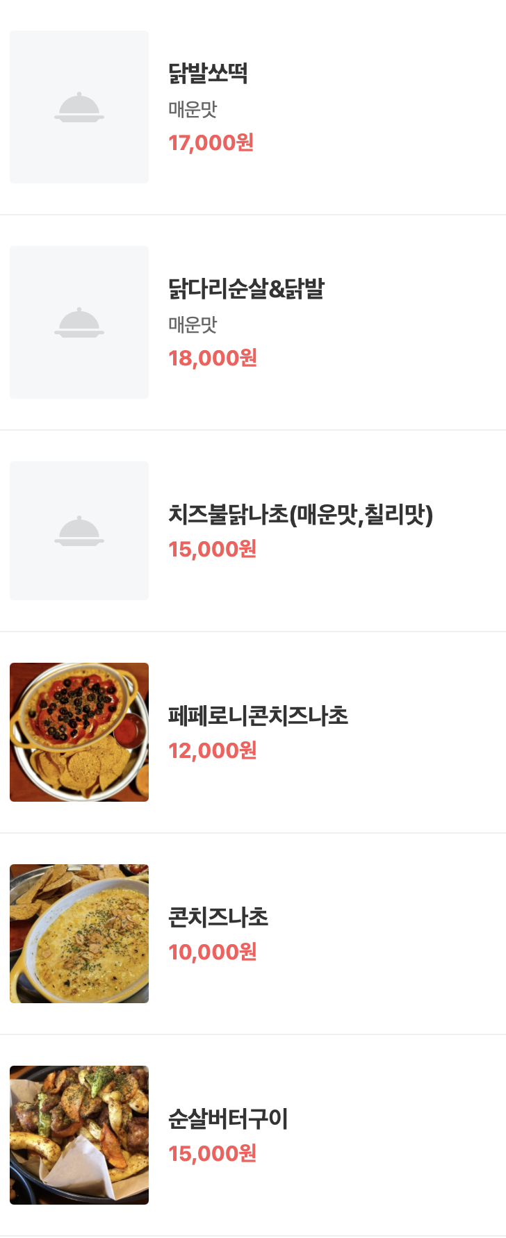 구례상회 이미지