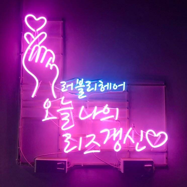 러블리헤어 이미지