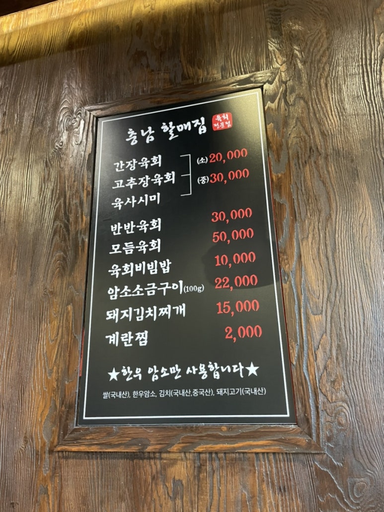 충남할매집 이미지
