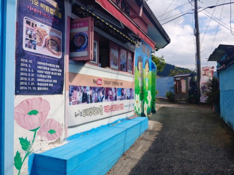 달동네꼬지 이미지
