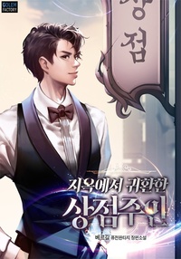 지옥상점 이미지