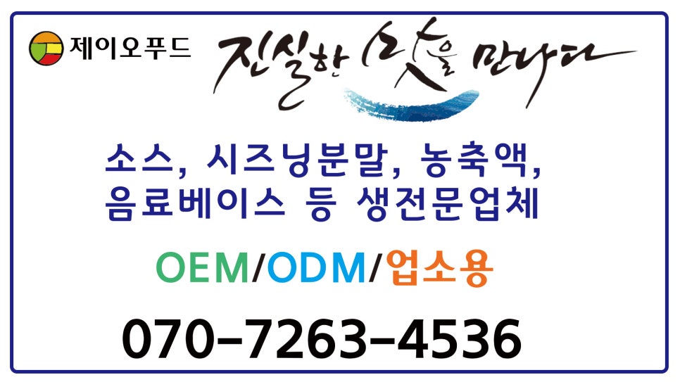 (주)에스비푸드 이미지