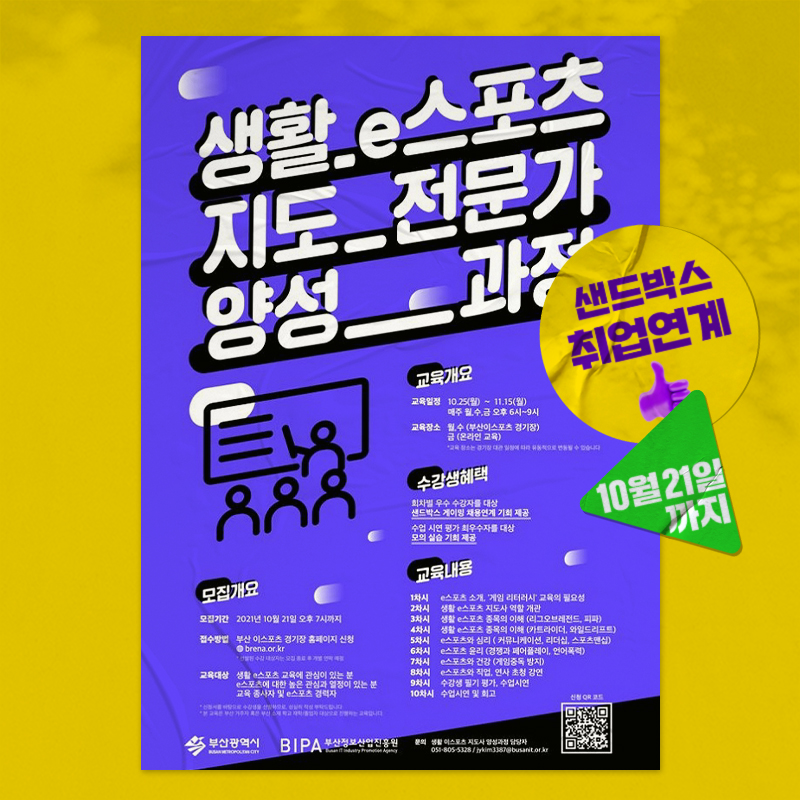 스포츠산업진흥원 이미지