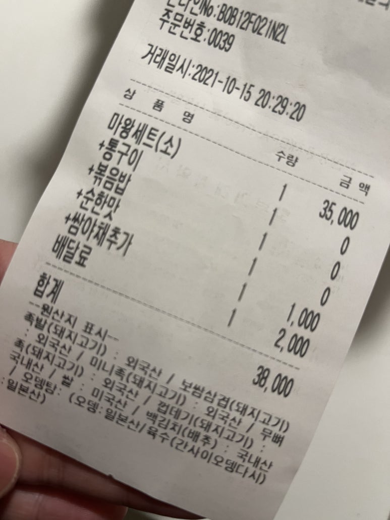 마왕족발 청라점 이미지