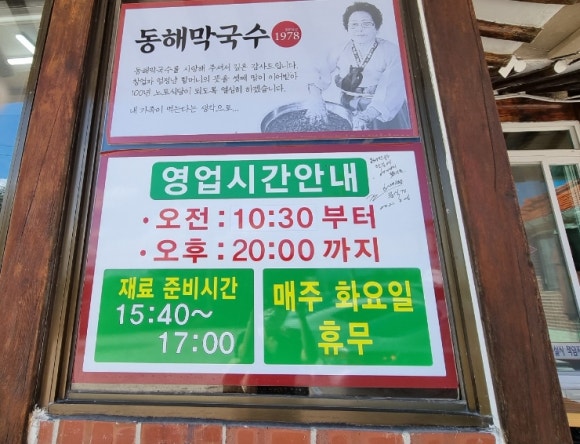 소금강메밀막국수 이미지