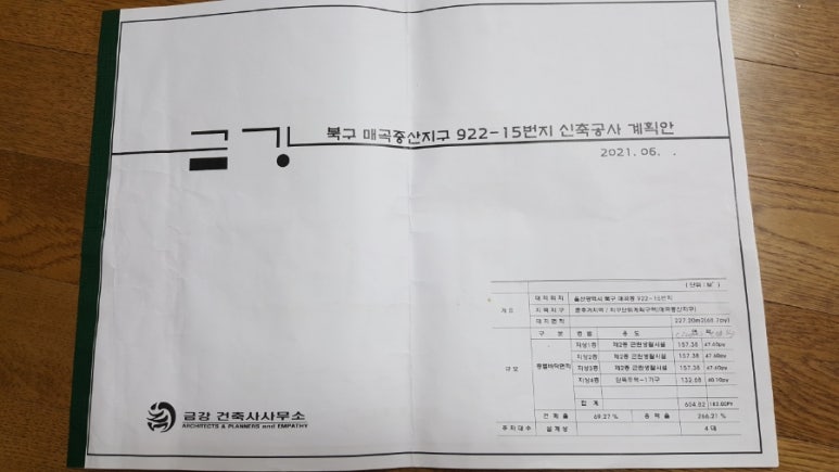 건축사사무소레고 이미지