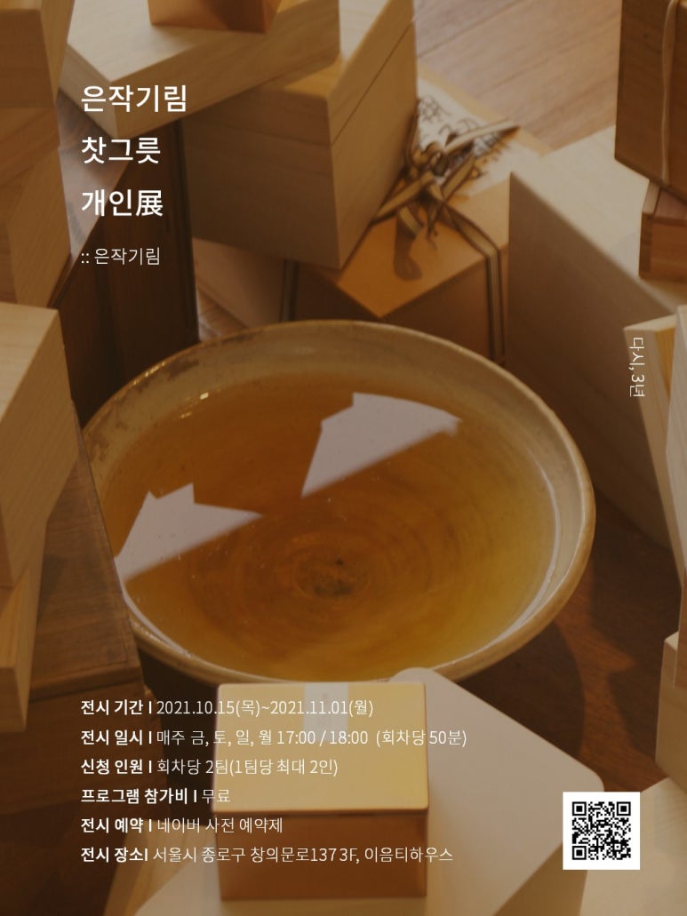도자기림 이미지