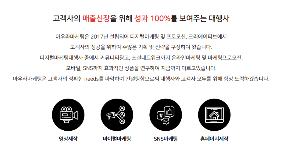 주식회사 아우라 이미지