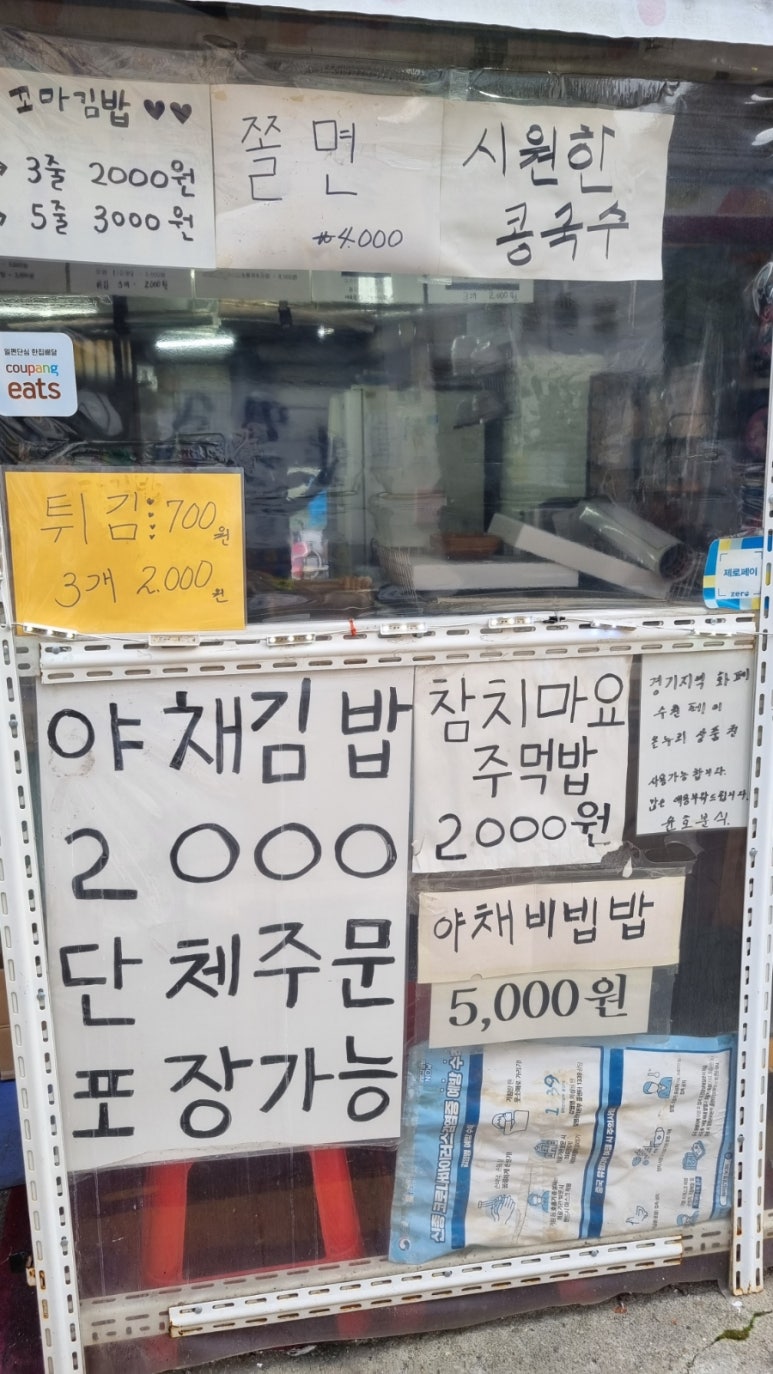 윤호분식 이미지