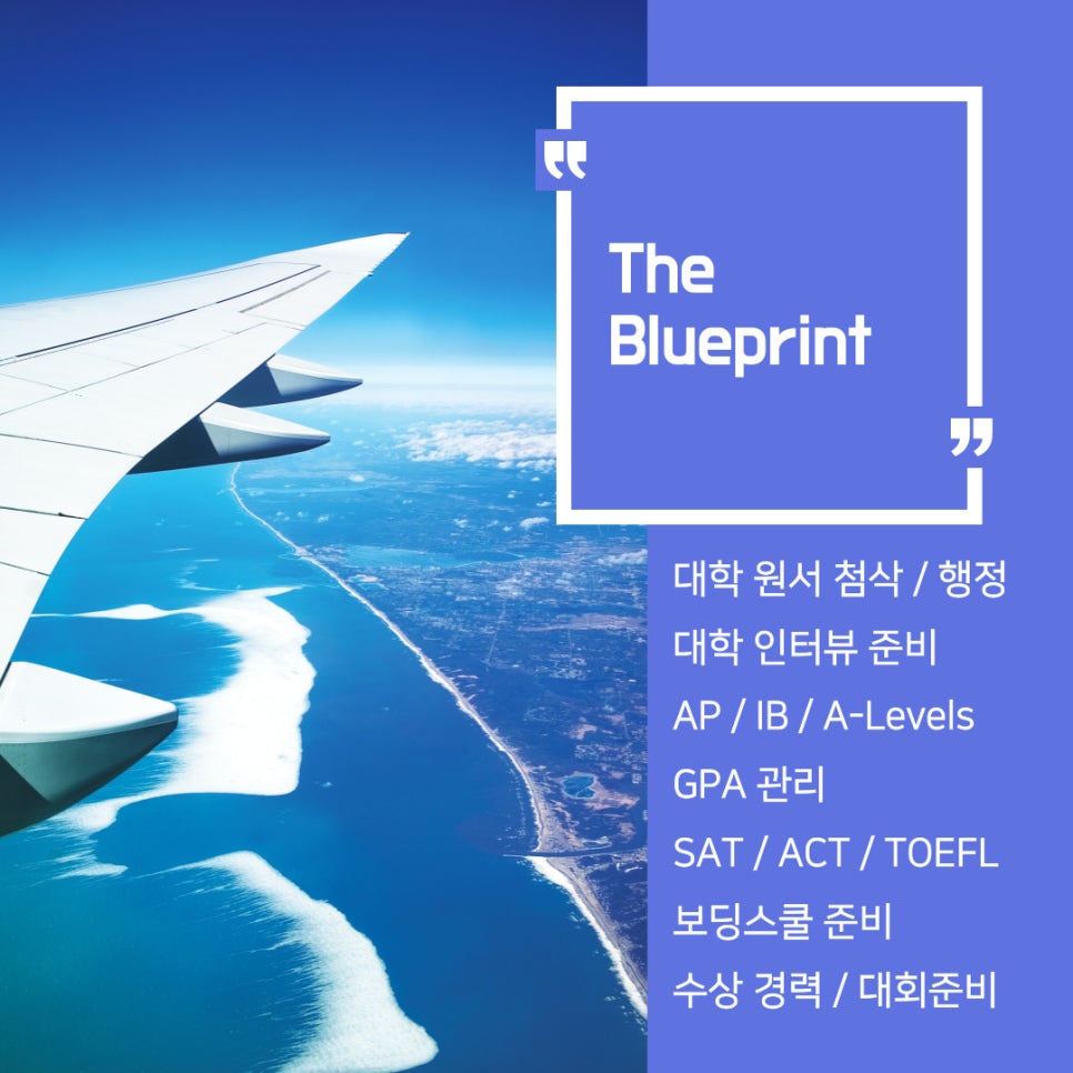 블루프린트컨설팅 이미지