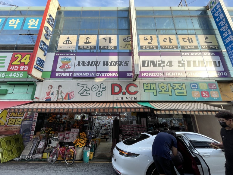 조양D·C 이미지